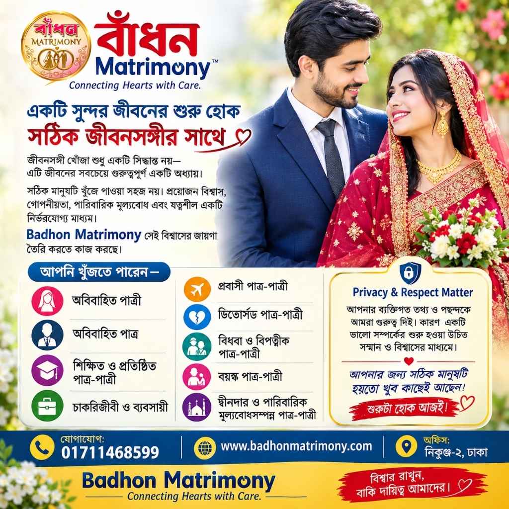 Badhon Matrimony – Connecting Hearts with Care